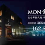 Sendai Funeral Hall MONCIEL